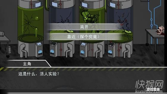 实验室逃亡v1.5.8完美版游戏