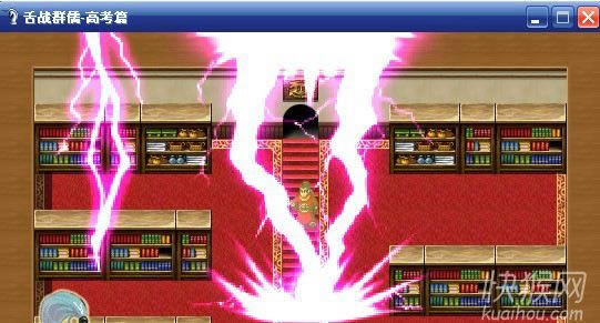 舌战群儒-高考篇游戏