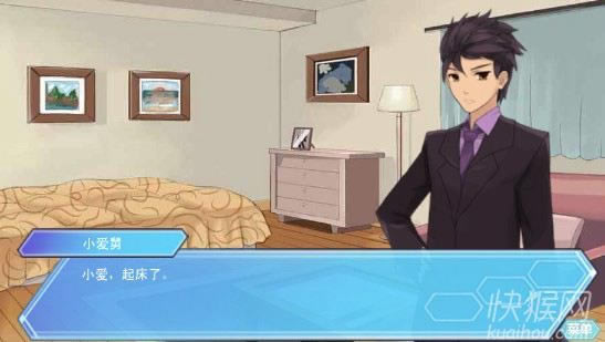 爱娘的选择游戏