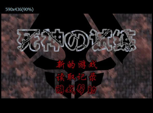 死神的试练游戏