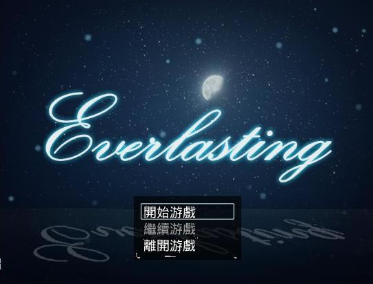 Everlasting游戏
