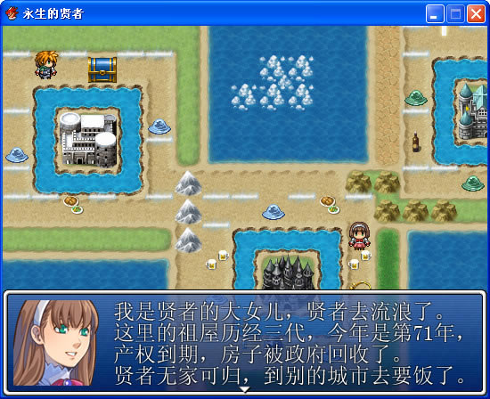 【永生】永生的贤者游戏