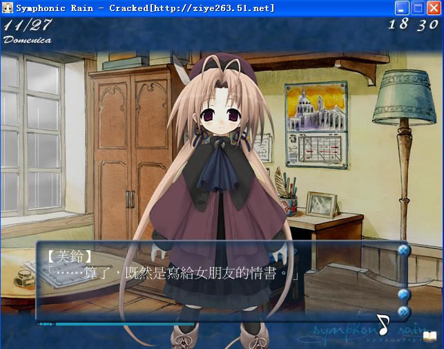 交响乐之雨游戏