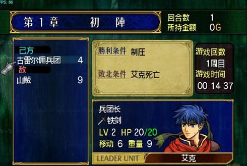 火花天龙剑游戏