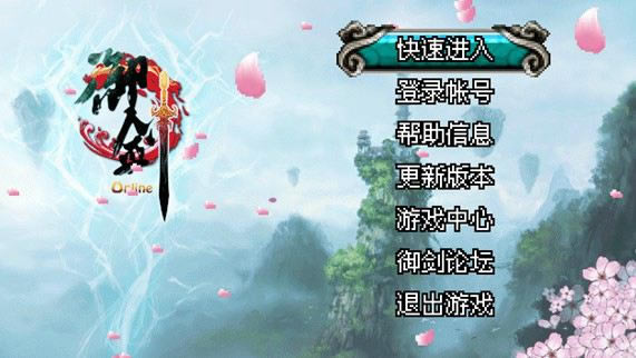 qq御剑电脑加速版截图1