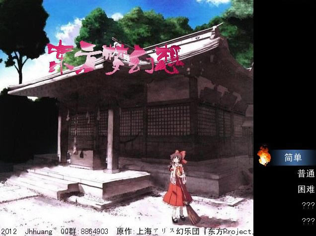 东方梦幻想游戏本站