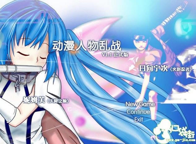 动漫人物乱战游戏本站