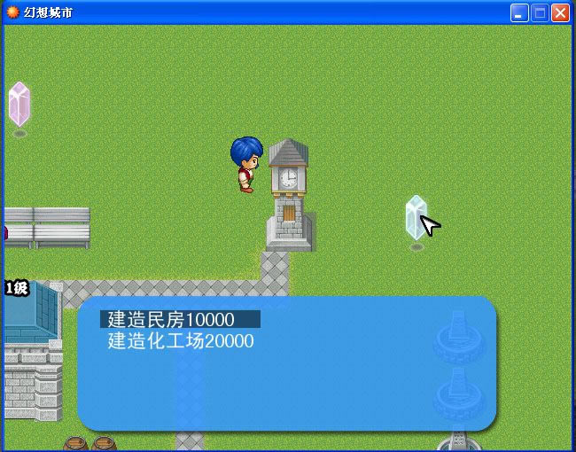 幻想城市游戏本站