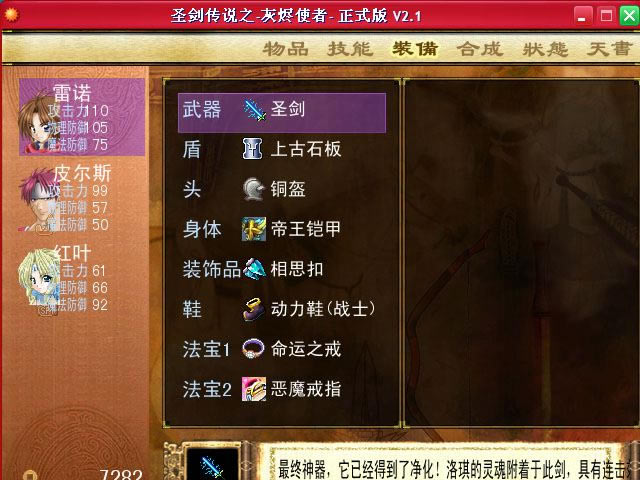 灰烬使者游戏本站