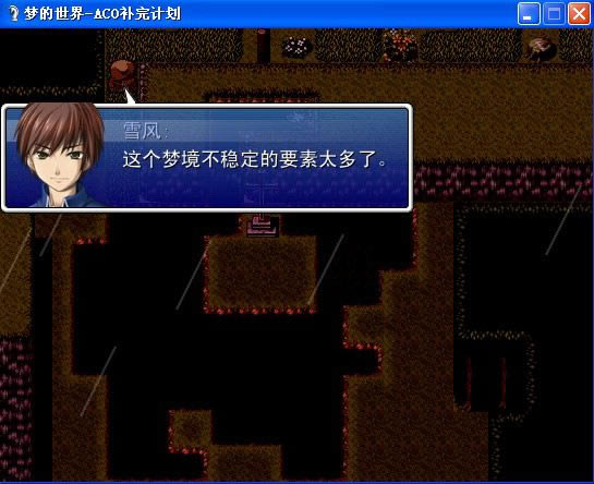 梦的世界-ACO补完计划游戏本站