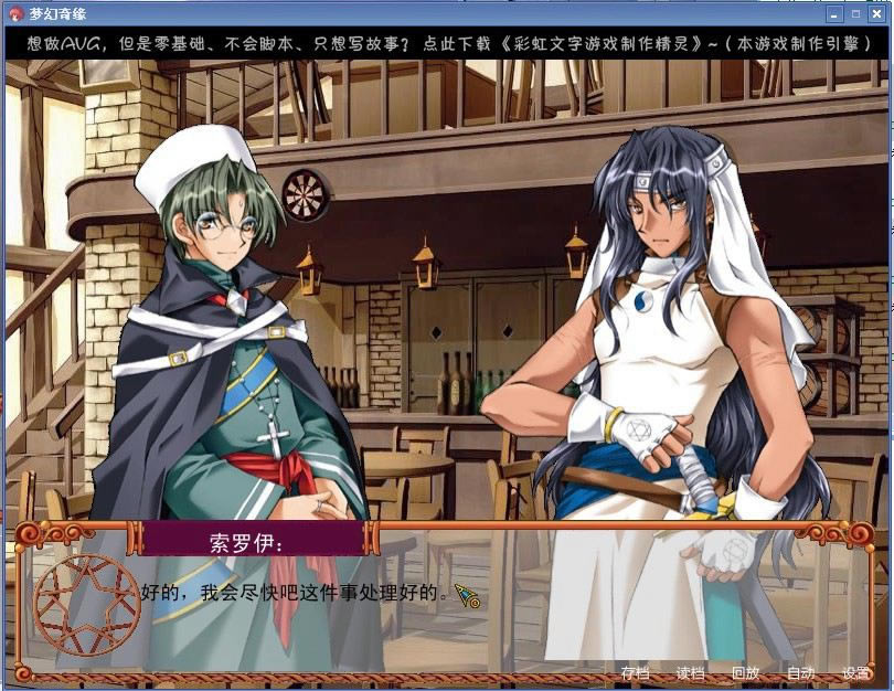 梦幻奇缘2同人短篇故事游戏