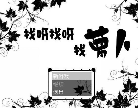 ��ѽ��ѽ���ܲ���Ϸ