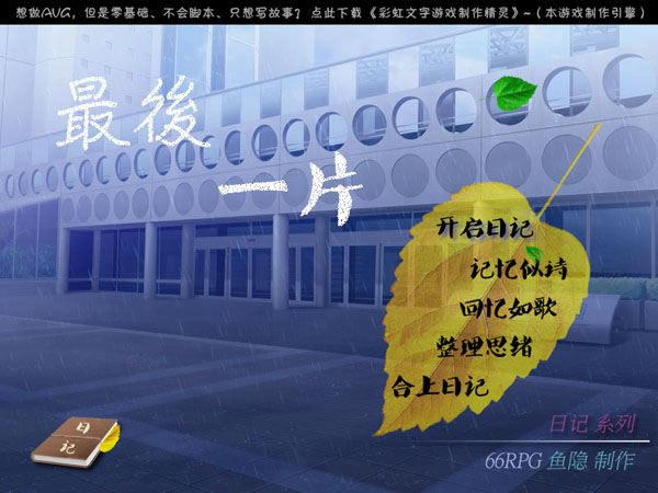 ���һƬҶ����Ϸ