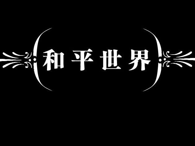 ��ƽ������Ϸ��վ