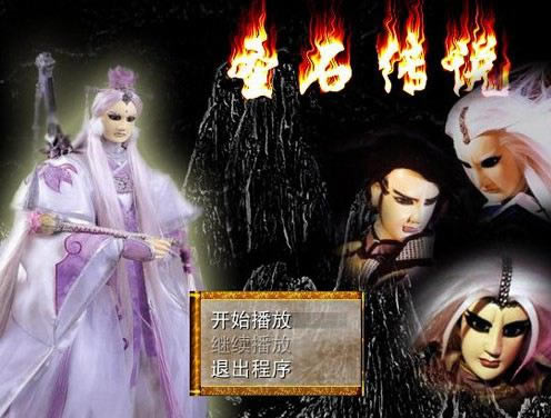 ʥʯ��˵��Ϸ��վ