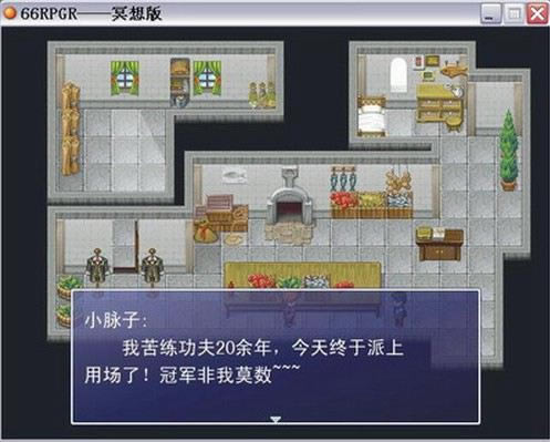 66RPG冥想版游戏