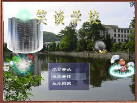 Ц̸ѧУ��Ϸ��վ