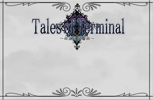 Tales of terminal~���˵Ľ�������Ϸ��վ