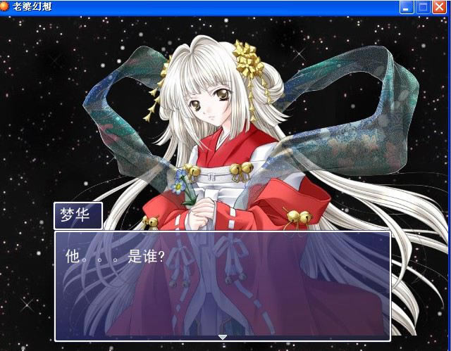 老婆幻想游戏本站