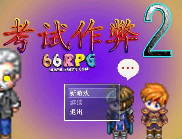 ��������2��Ϸ