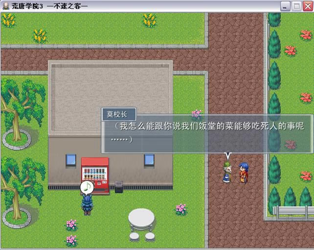 ����ѧԺ3��Ϸ��վ