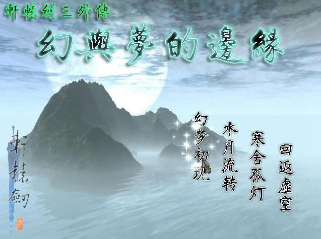 �����εı�Ե��Ϸ��վ