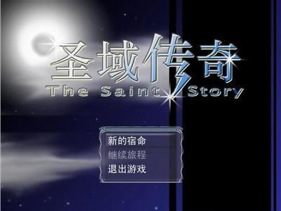 ʥ������Ϸ