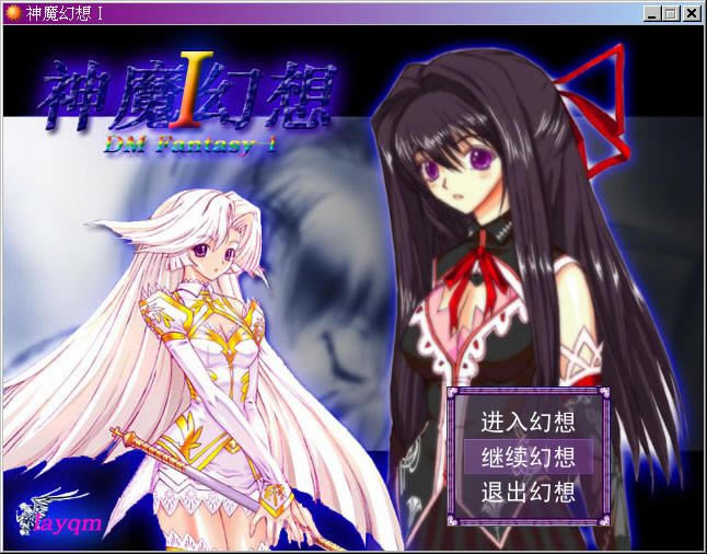 ��ħ����1��Ϸ