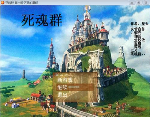 ����Ⱥ����ħ����Ϸ