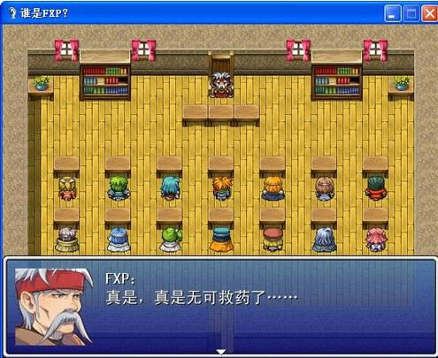 ˭��FXP��Ϸ