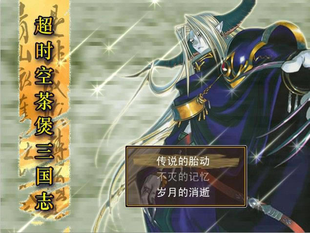 ��ʱ�ղ�������־��Ϸ