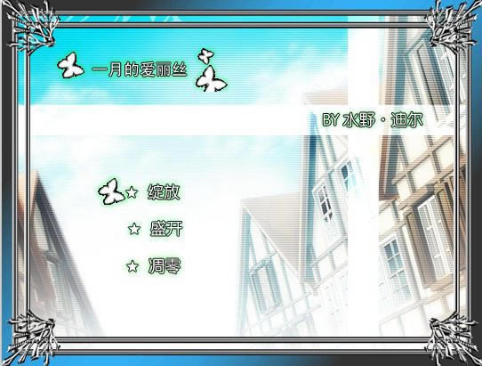 ALICE��������Ϸ