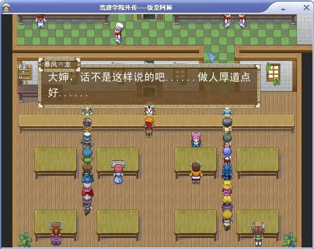 ����ѧԺ�⴫-���ð�����Ϸ