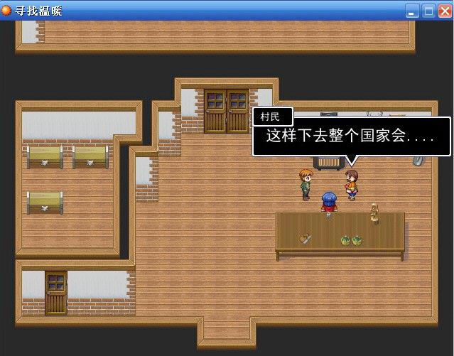 Ѱ����ů��Ϸ