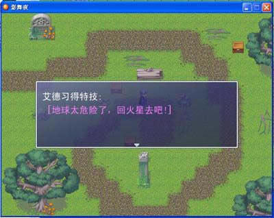 影舞夜游戏本站