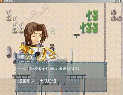 重装机兵外传之生灵枷锁游戏本站