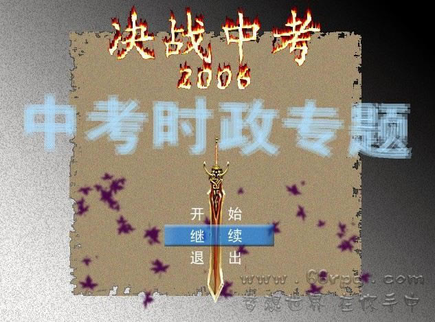 ��ս�п�2006ʱ��ר����Ϸ��վ