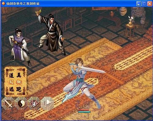 仙剑奇侠传之双剑传说游戏本站