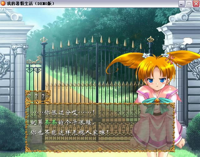 我的暑假生活游戏