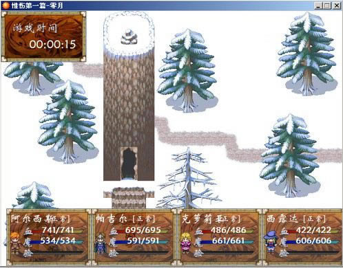 惟伤第一篇-零月游戏