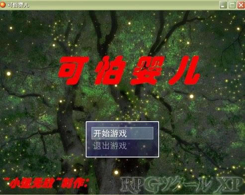 ����Ӥ����Ϸ