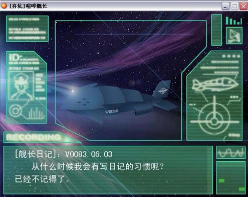 喧哗舰长v0.01游戏