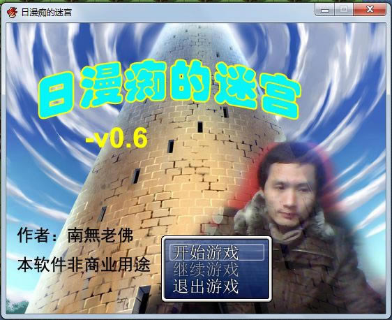 �����յ��Թ���Ϸ