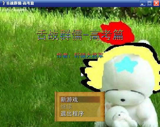 ��սȺ����Ϸ