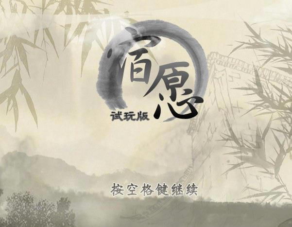 ����ԯ��ͬ����Ϸ���������֡���Ը��Ϸ