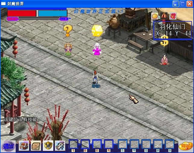 封魔世界1.2正式版游戏本站