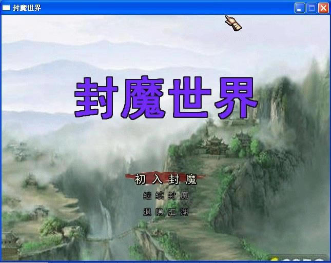 ��ħ����1.2��ʽ����Ϸ