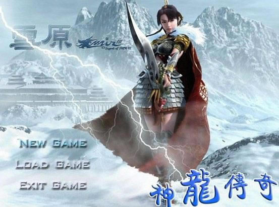 神龙传奇FINAL-雪原苍龙游戏本站