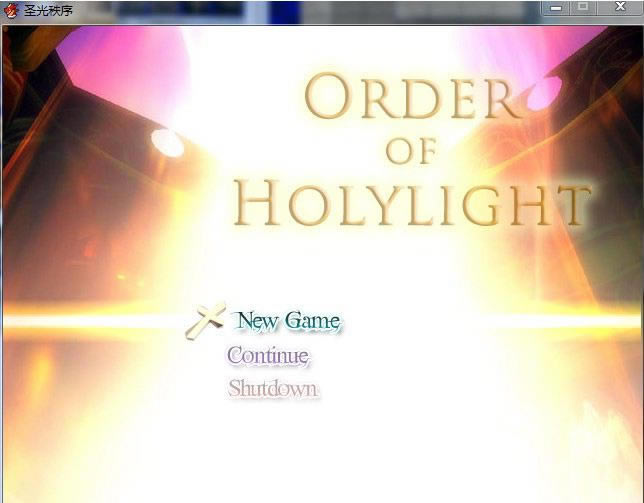 圣光秩序游戏本站