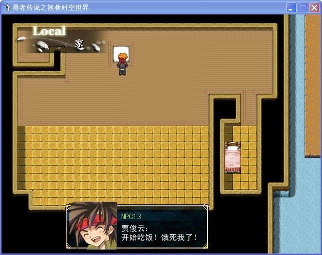 勇者传说:拯救世界正式版游戏本站